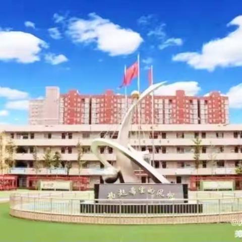 智慧绽放，“数”你精彩——二曲街道东街小学六年级部数学组第四周周总结重难点讲解