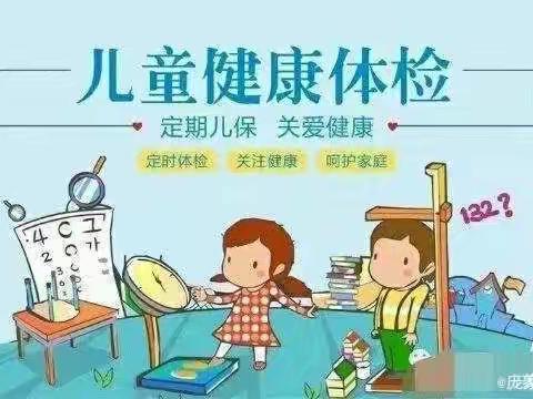 我体检    我健康     我快乐