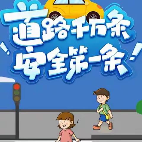 邺城镇中心校拒绝乘坐非法校车