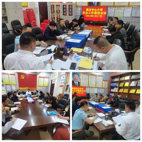 加强安全教育，共建平安校园——枫木中心小学第21周安全教育