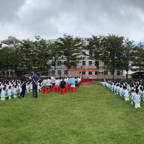 秋韵满校园，逐光再出发——枫木中心小学2025年秋季开学典礼
