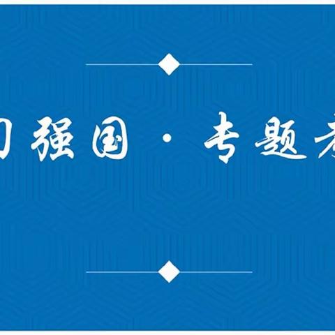 考试促成长 强国伴我行——讷河市拉哈镇中心学校教师学习强国知识考试现场纪实