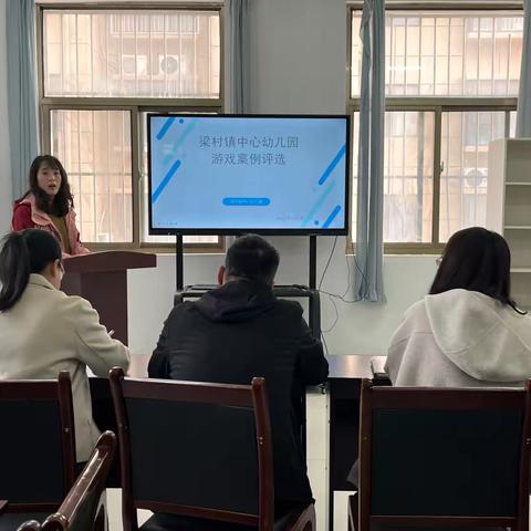 “自主探索  分享精彩”游戏持续观察案例分享与教研活动—梁村镇中心幼儿园