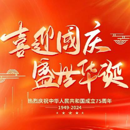 重踏英雄足迹  共续长征精神——辽河佳苑红星幼儿园第五届小小兵亲子运动会