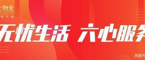 匠心铸品质 服务送关怀【尚东尚筑社区2025年5月工作简报】