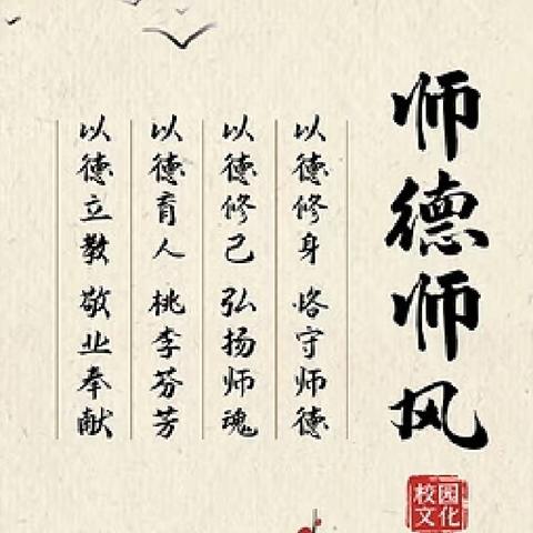 立师德 塑师表 铸师魂—— 通贤康康幼儿园师德师风签订活动纪实