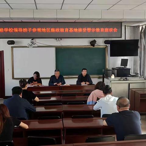 漠河市教师进修学校召开参观廉政教育基地接受警示教育座谈会