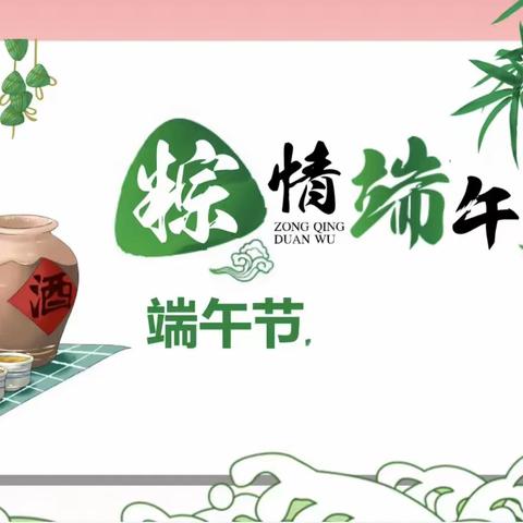 “香”约端午，“粽”享童趣——夏县特殊教育学校端午纪实活动