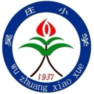 我用行动爱祖国，我以劳动贺国庆—吴庄小学劳动教育周活动