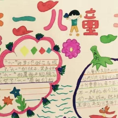 关爱学生，幸福成长——张窑小学“六一”活动