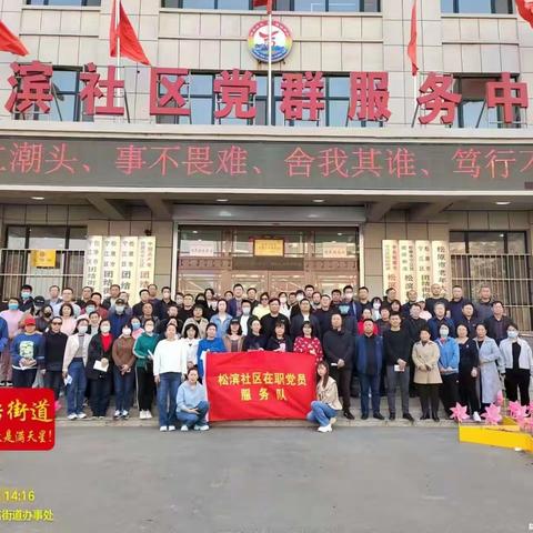 机动大队支部开展在职党员进社区志愿活动