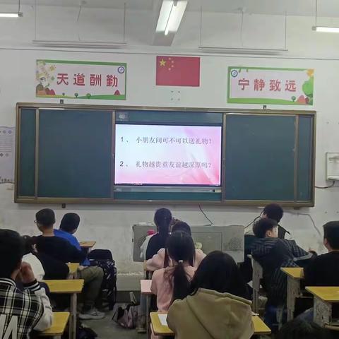 心沐阳光，共筑未来——湖坊小学心理健康主题班会纪实