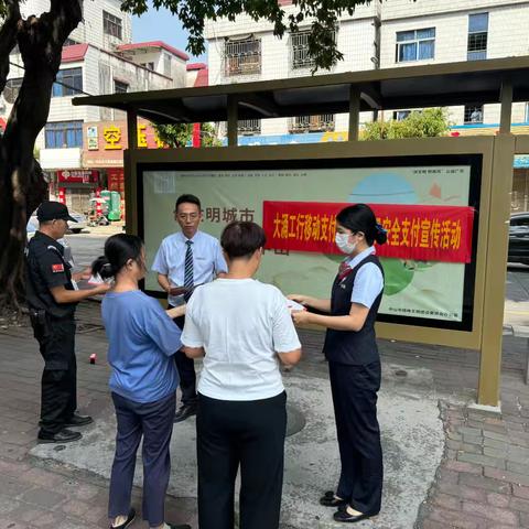 工商银行大涌支行开展移动支付便民服务及安全支付宣传活动