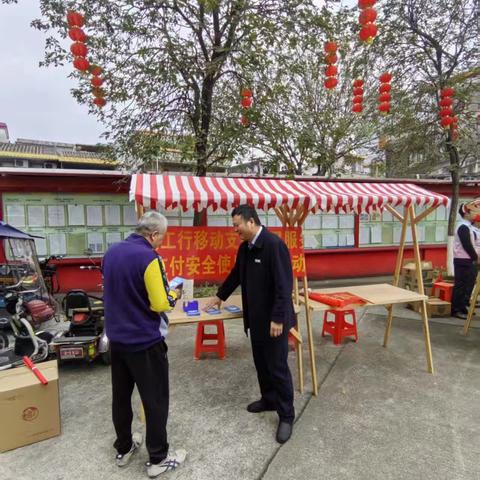工商银行大涌支行开展移动支付便民服务及安全支付宣传活动