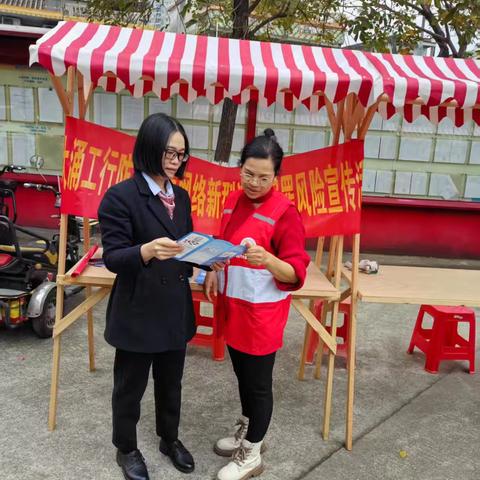 大涌支行营业部开展《防范电信网络新型违法犯罪风险》，提高全民反诈意识宣传活动
