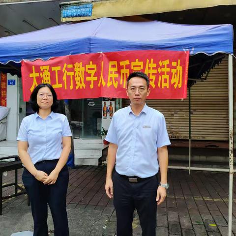 大涌支行营业部开展数字人民币宣传活动