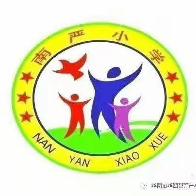 共赴知识的盛宴——华西镇南严小学教师阅读分享会