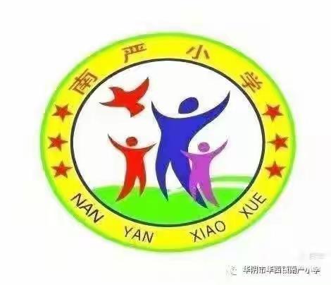 我运动，我健康，我快乐——南严小学春季田径运动会