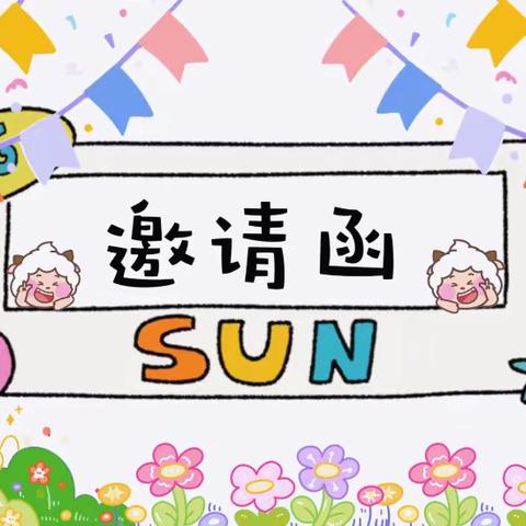 金色梯田幼儿园“童心永向党·军旅伴成长”大型爱国主义军事主题亲子活动通知