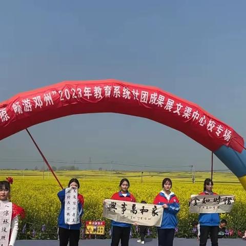 流光溢彩，书琴共鸣。4月1日"春满穰原，畅游邓州”文渠中心校专场文艺演出，我校师生同台奉献。