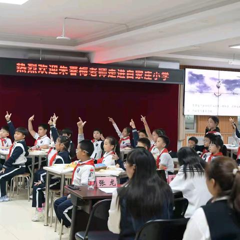 聚焦问题链，激发思维深度发展——教研员朱春梅老师走进白家庄小学