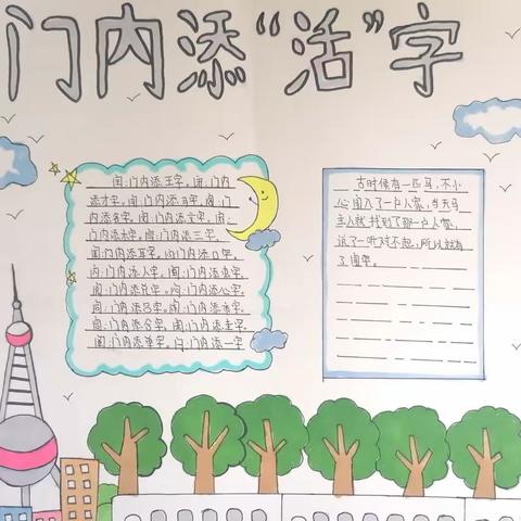 勤能补拙我愿做那只“笨鸟”