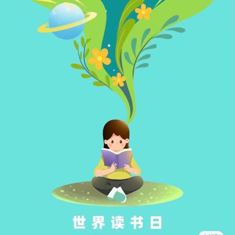 “世界读书日”——用书籍点亮人生