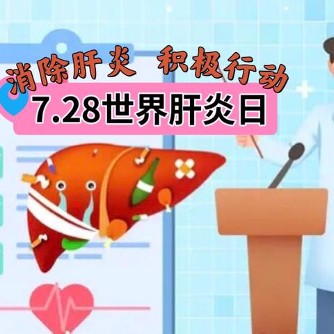 乙肝疫苗接种小百科