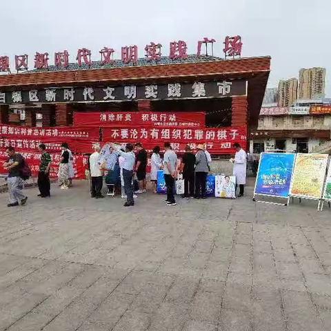 消除肝炎  积极行动