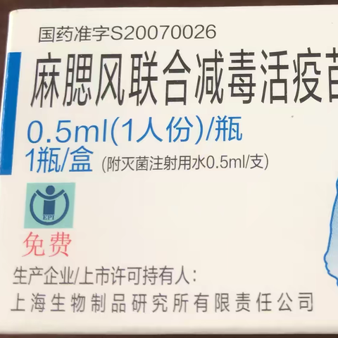 白银区开展麻腮风疫苗 补充免疫工作