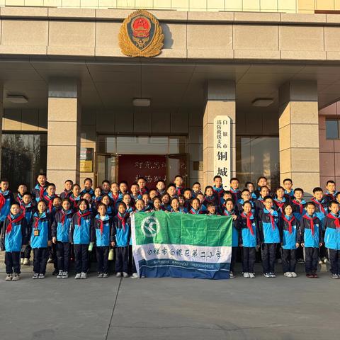 消防实践活动 ‍白银区第二小学五年级四班 ‍ ‍ ‍ ‍ ‍ ‍