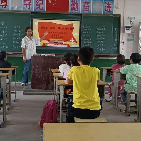 廉桥镇光陂学校开学第一课——从铸牢中华民族共同体意识开始