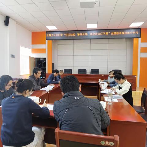 防腐拒变筑牢防线 警钟长鸣坚守清廉