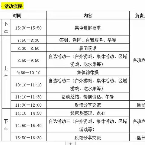 “伴”日相约    “幼”见成长