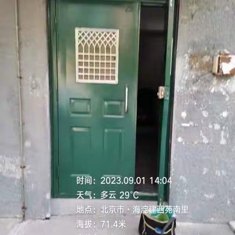 建西苑项目2023年9月份物业服务简报