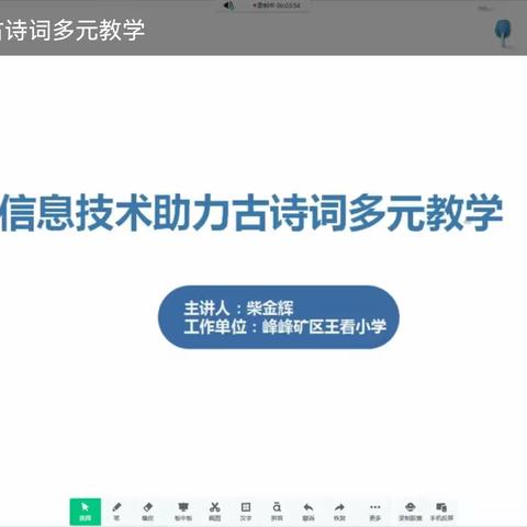 专家引领促前行，信息技术提师能——永合会镇总校参加“能力提升工程2.0”活动