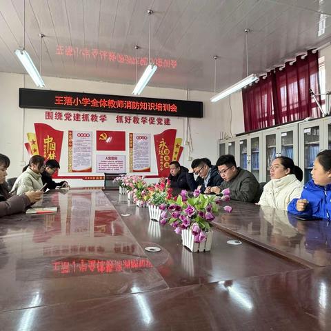 消防演练，防患未“燃” ——张果屯镇王落小学消防演练