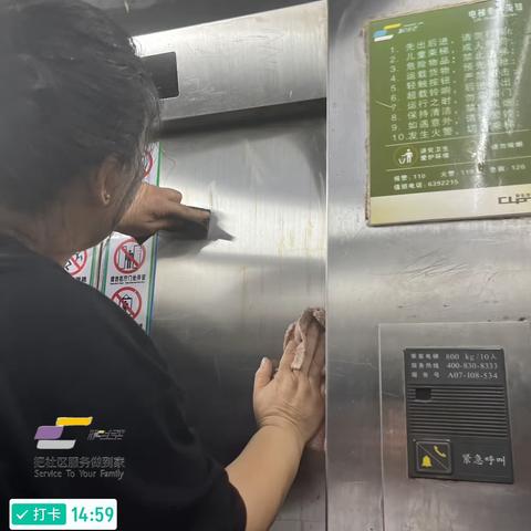 东洲花园10月工作简报