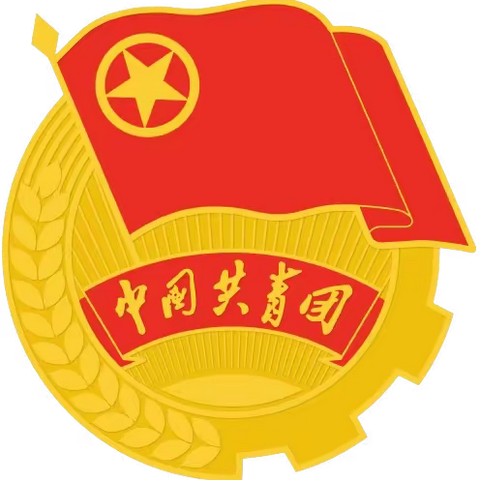 青·榜样｜东乌旗综合高中优秀共青团员风采展播（一）