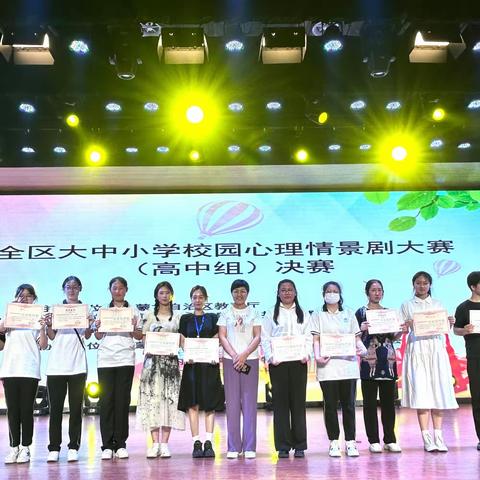 【喜报】祝贺东乌旗综合高级中学在内蒙古自治区大中小学校园心理情景剧大赛中斩获佳绩