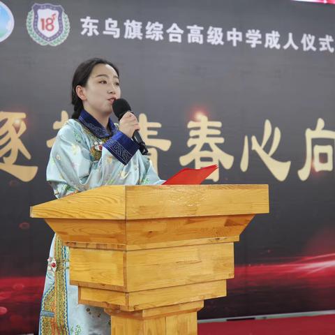 仪式感拉满！东乌旗综合高级中学这场18岁成人礼刷屏啦！