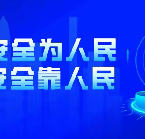 【网络安全为人民 网络安全靠人民】东乌旗综合高中开展“筑盾强基 护航未来”主题团课活动