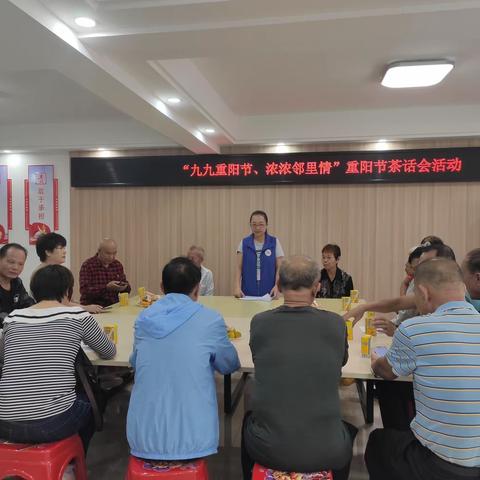 【龙华基层治理】“九九重阳节，浓浓邻里情”重阳节茶话会活动