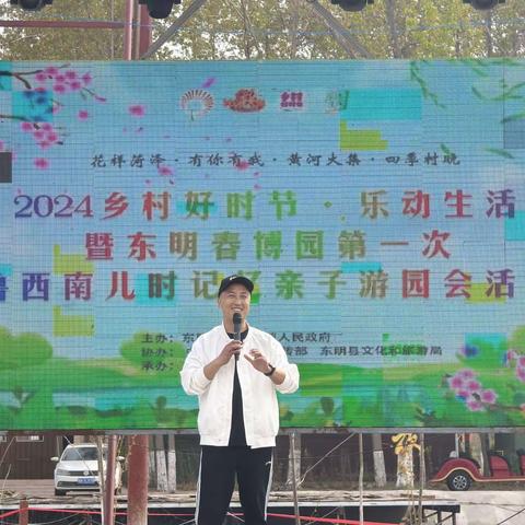 三春集镇开展“乡村好时节.乐动生活”暨东明县春博园第一次鲁西南儿时记忆亲子游园会活动