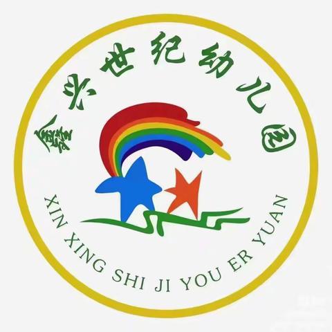 鑫兴世纪幼儿园【食香六一，快乐水战】六一活动