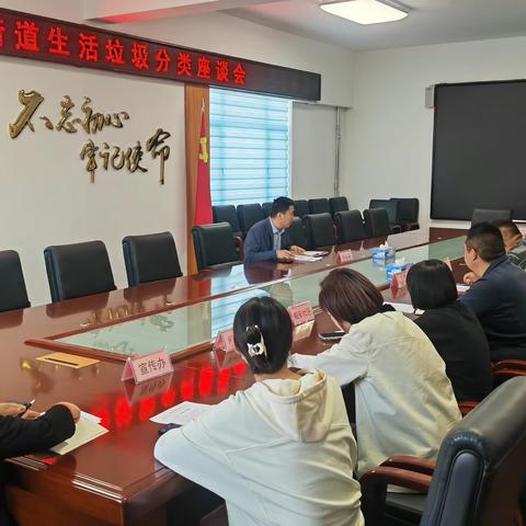 相公庄街道扎实开展“有害垃圾宣传周”活动