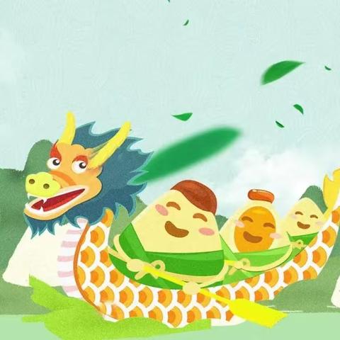 浓情端午，浸润童心——竹溪县绿谷幼儿园端午节主题活动