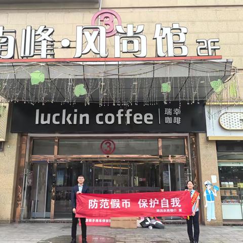 泗洪农商行古徐支行开展反假币宣传活动
