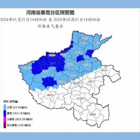 寒潮来袭安全防护——开封市复兴南街幼儿园冬季雨雪天气温馨提示