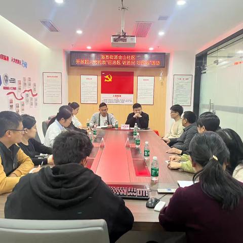 海垦街道金山社区开展人大代表“回选区、访选民、听民意”